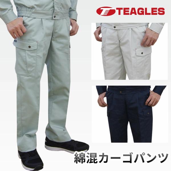 【公式・直販】 作業ズボン カーゴパンツ ユニフォーム 大きいサイズ 70 73 76 79 82 ...