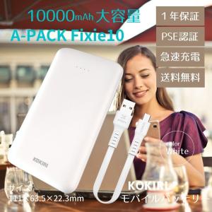 モバイルバッテリー 10000mah 送料無料 ...の商品画像