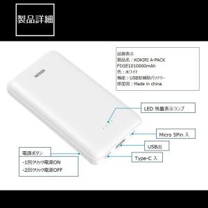 モバイルバッテリー 10000mah 送料無料...の詳細画像2