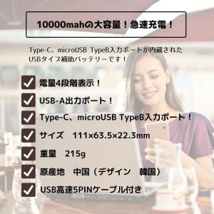 モバイルバッテリー 10000mah 送料無料...の詳細画像4