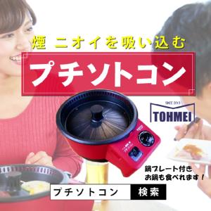 煙の出ないホットプレートの商品一覧 通販 Yahoo ショッピング