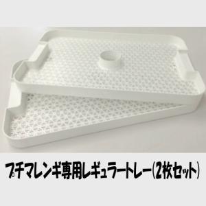 プチマレンギDX TTM-440N ポイント10倍 家庭用食品乾燥機 フード