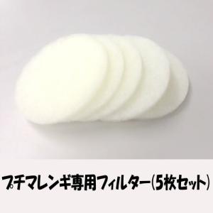 アウトレット プチマレンギmini TTM-270WH ホワイト フードドライヤー