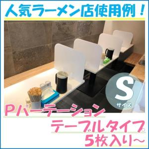 パーテーション カウンター 飲食店 飛沫防止 感染対策 間仕切り 軽量