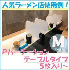 パーテーション 衝立 間仕切り 目隠し 飲食店 新品商品 コロナ対策 パーテーション 飲食店 カウンター 飛沫防止 感染対策 間仕切り 軽量