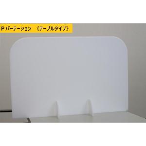 パーテーション 飲食店 テーブル 飛沫防止 感...の詳細画像1