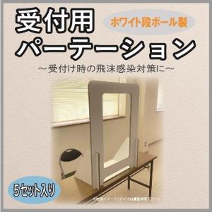 パーテーション カウンター 飲食店 飛沫防止 感染対策 間仕切り 軽量
