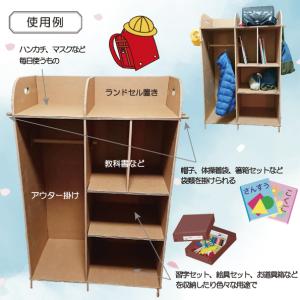 ランドセルラック ハンガーラック付き 強化段ボール製の詳細画像1