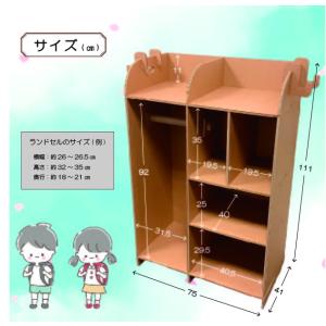ランドセルラック ハンガーラック付き 強化段ボール製の詳細画像2