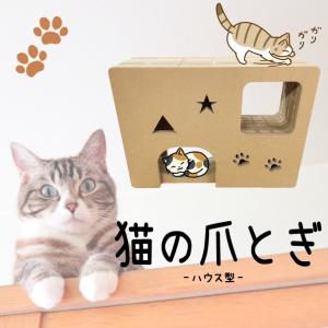 猫 爪とぎ ベッド 飛行機型 ダンボール ハウス おしゃれ かわいい 強化