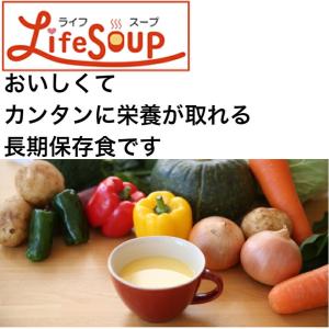 ライフスープ やさいコンソメ味 420食+お試...の詳細画像1