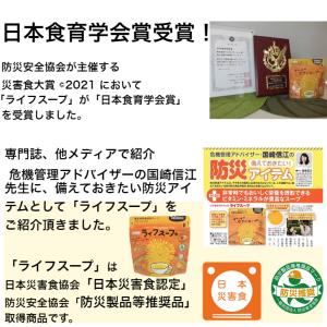 ライフスープ やさいコンソメ味 420食+お試...の詳細画像2
