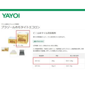 【在庫有・即日出荷】ヤヨイ化学 アクリル樹脂系...の詳細画像1