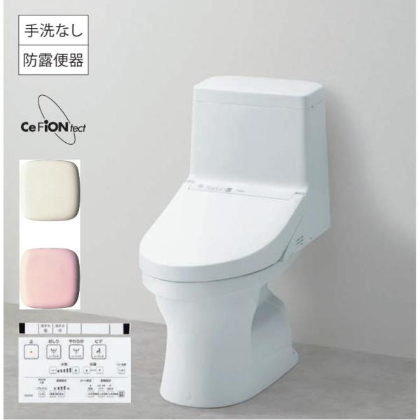 【受注再開、納期待ち】【寒冷地仕様】【手洗無】 床排水200mm 新型TOTOウォシュレットCES9...