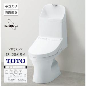 在庫有【手洗付】TOTOリモデルCES9155Mウォシュレット 一体型便器ZR1シリーズ 床排水305〜540ｍｍ ウォシュ トイレ/ホワイト｜ロイヤル建材通販