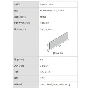 エコカラットプラス リクシル INAX ECP...の詳細画像4