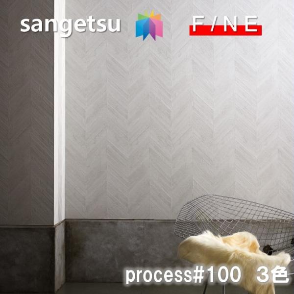 国産壁紙 のりなし準不燃 防カビ シャビー メモリー SHABBY MEMORY サンゲツ ファイン...