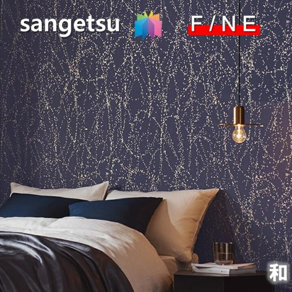 国産壁紙 のりなし和 不燃  防かび   サンゲツ ファイン SANGETSU FINE  和室  ...