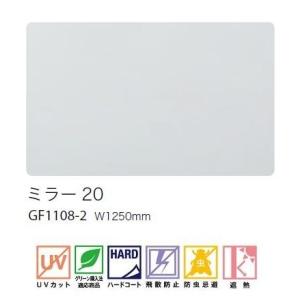 ガラスフィルム サンゲツ 125cm巾 ミラー...の詳細画像1
