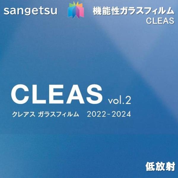 ガラスフィルム サンゲツ 透明 127cm巾 低放射 エコリム 70 窓ガラス 飛散防止 UVカット...
