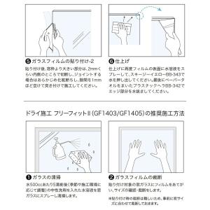 ガラスフィルム サンゲツ 125cm巾 ブロン...の詳細画像5