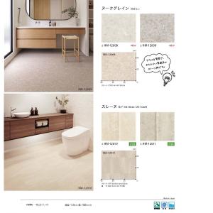 1.8mm厚フロア 4色 182cm巾 ヌーク...の詳細画像2