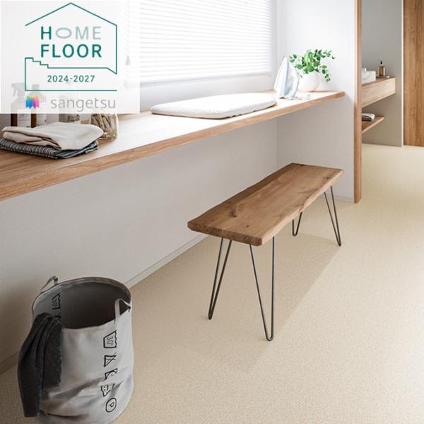 1.8mm厚フロア 5色  182cm巾 イレーネ シエロ 住宅用クッションフロア  PLAIN &amp;...