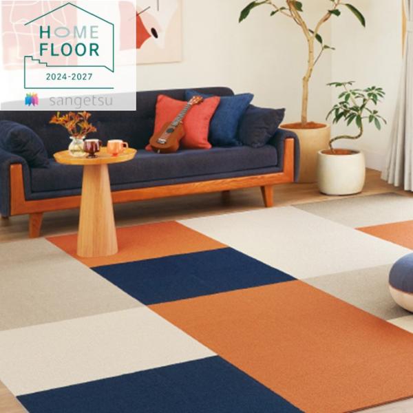 【1枚単位での販売】8mm厚フロア 8色  40×40cm 置けるんシリーズ スタイルキットプラス ...