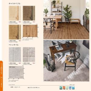 2.3mm厚フロア 5色 182cm巾 ペット...の詳細画像2