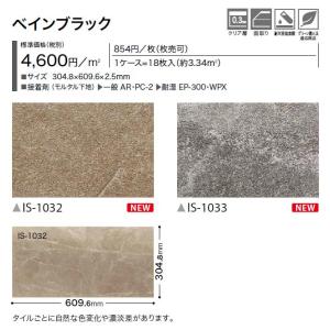 【枚売】ストーン床材 石目 ベインブラック 3...の詳細画像1