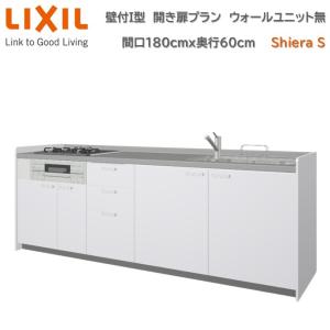 システムキッチンshela 扉一式 シエラ 壁付I型 間口195cm 奥行60cm高さ・扉色選択可能 開き扉プラン