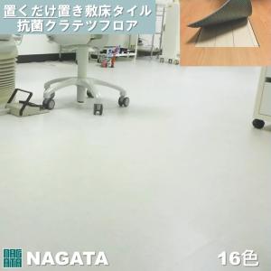 サンゲツ スクエア 置くだけ フロアタイル 500×500×4.5mm 抗菌 サンゲツ スクエア 置くだけ フロアタイル 500×500×4.5mm 抗菌