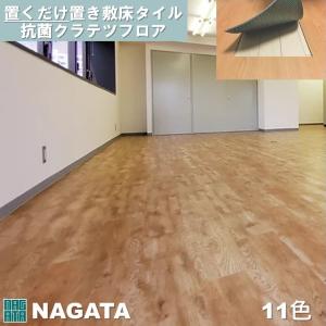 NAGATA 抗菌クラテツフロア KOH-312 コンクリートシリーズ 500mm×500mm