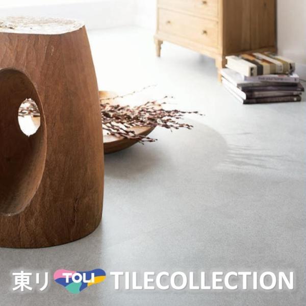 東リ 床材 450ｍｍ×450ｍｍ モカライム PST3105 PST3106 PST3107 フロ...