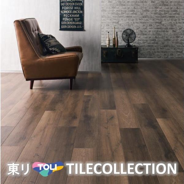 東リ 床材 180mm×1260mm ロシェオーク PWT3310 フロアタイル TOLI ロイヤル...