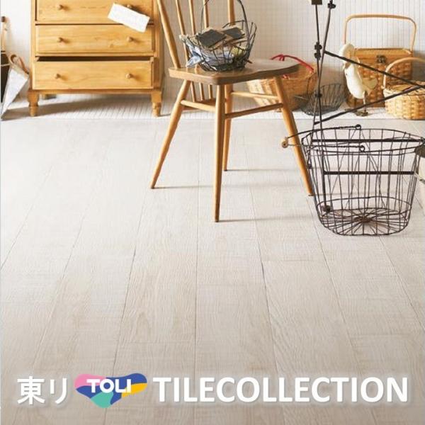 東リ 床材 180mm×1260mm ホワイトペイントウッド PWT3315 フロアタイル TOLI...
