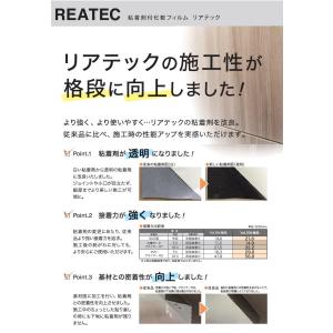 粘着剤化粧フィルム リアルウッド 幅122cm...の詳細画像5