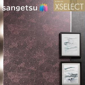 サンゲツ　セレクトオーダークロス サンゲツ（SANGETSU） 壁紙 のりなし壁紙 エクセレクト 箔 SGB2097