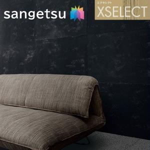 壁紙 サンゲツ のりなし壁紙  エクセレクト つぶつぶ SGB2020 XSELECT 2021-2024  高級クロス  デザイン 壁紙 コーディネート 枚売り｜toho-y2