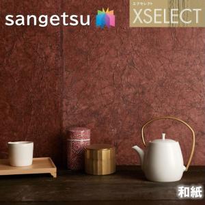 壁紙 サンゲツ のりなし壁紙  エクセレクト 和紙 SGB2037 職人の手仕事 XSELECT 2...