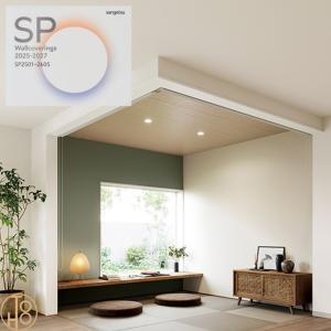 のりなし国産壁紙 サンゲツSP クロス 巾92cm 準不燃 防カビ 撥水 抗菌 表面強度アップ 厚みタイプ 水まわりと和室 sangetsu 5m以上1ｍ単位から注文可能