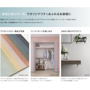 のりなし国産壁紙 サンゲツSP クロス 巾92...の詳細画像4