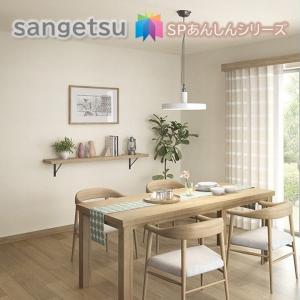 クロス（壁紙）張替え工事 工事費 （旧品番：SP-2819 SP-9519