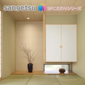 国産壁紙 のりなし壁紙 サンゲツSP こだわりシ...の商品画像