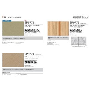 国産壁紙 のりなし壁紙 サンゲツSP こだわり...の詳細画像3