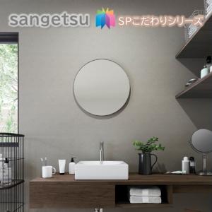 国産壁紙 のりなし壁紙 サンゲツSP こだわりシリーズ パターン＆カラー クロス sangetsu 新築 リフォームおすすめ 5m以上1ｍ単位から注文可能