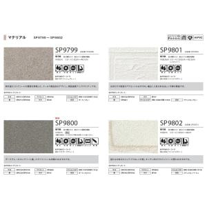 国産壁紙 のりなし壁紙 サンゲツSP こだわり...の詳細画像3