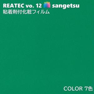 粘着剤化粧フィルム カラー 幅122cm リアテ...の商品画像