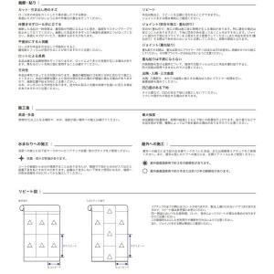 粘着剤化粧フィルム カラー 幅122cm リア...の詳細画像3