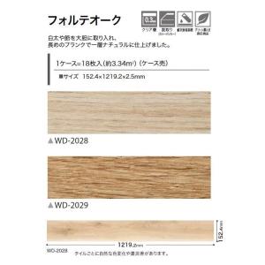 【ケース売】ウッド床材 木目 フォルテオーク ...の詳細画像1